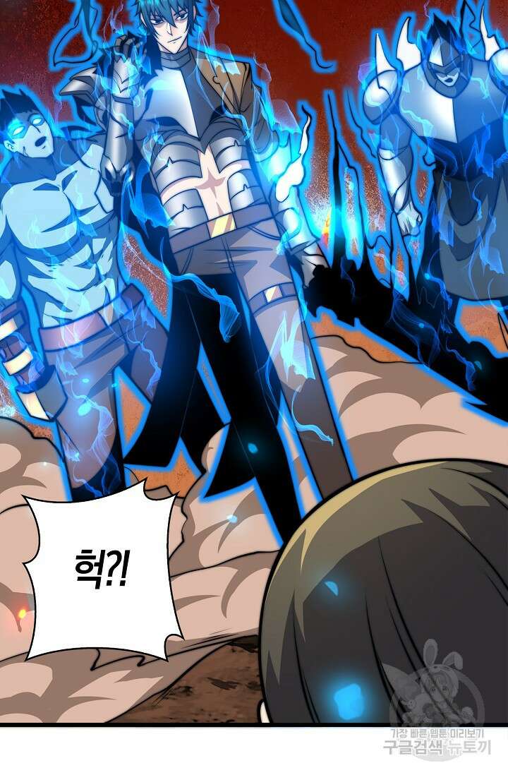 마왕 전용 사기 시스템 34화 7
