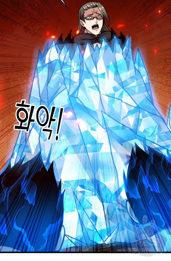 마왕 전용 사기 시스템 34화 10