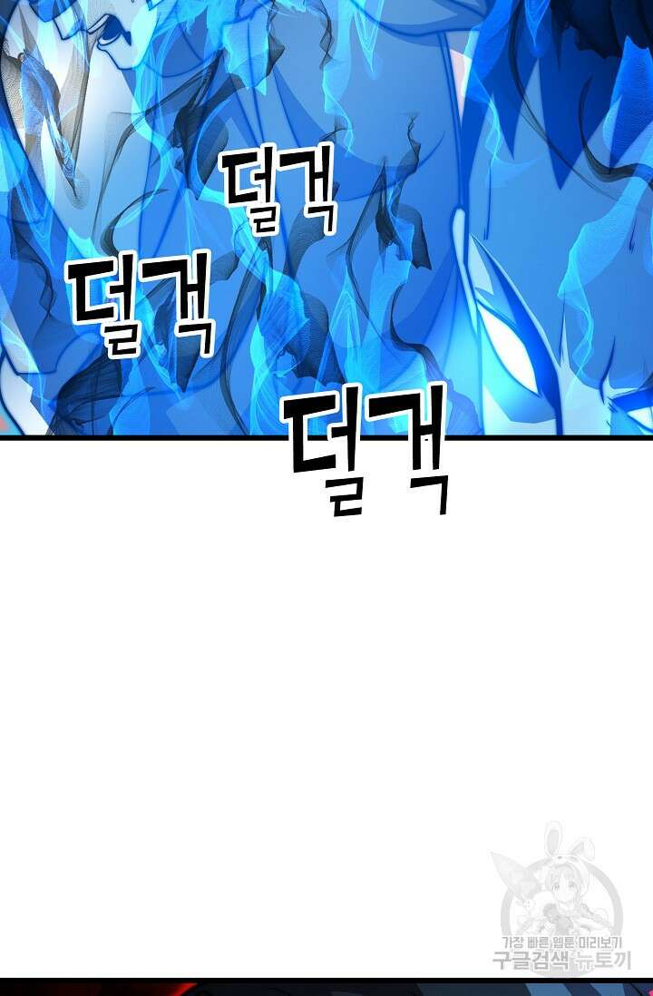 마왕 전용 사기 시스템 34화 15