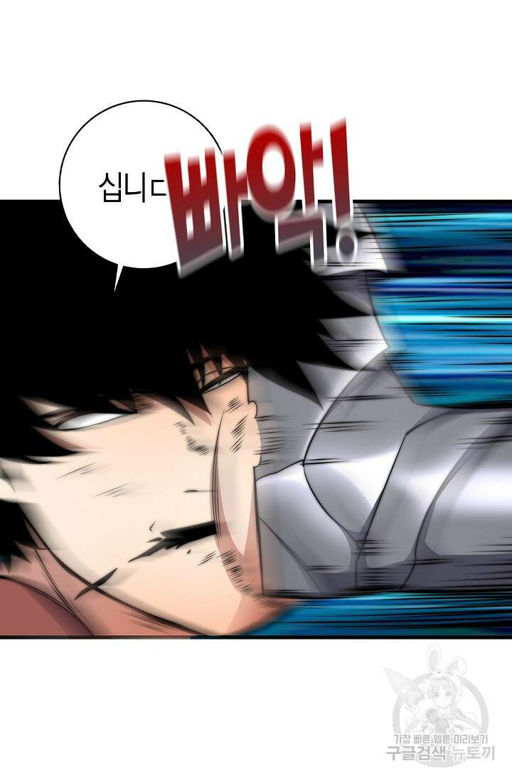 마왕 전용 사기 시스템 34화 23