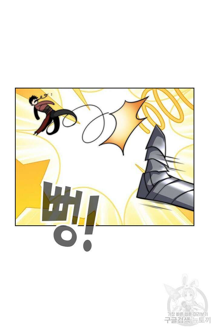 마왕 전용 사기 시스템 34화 24