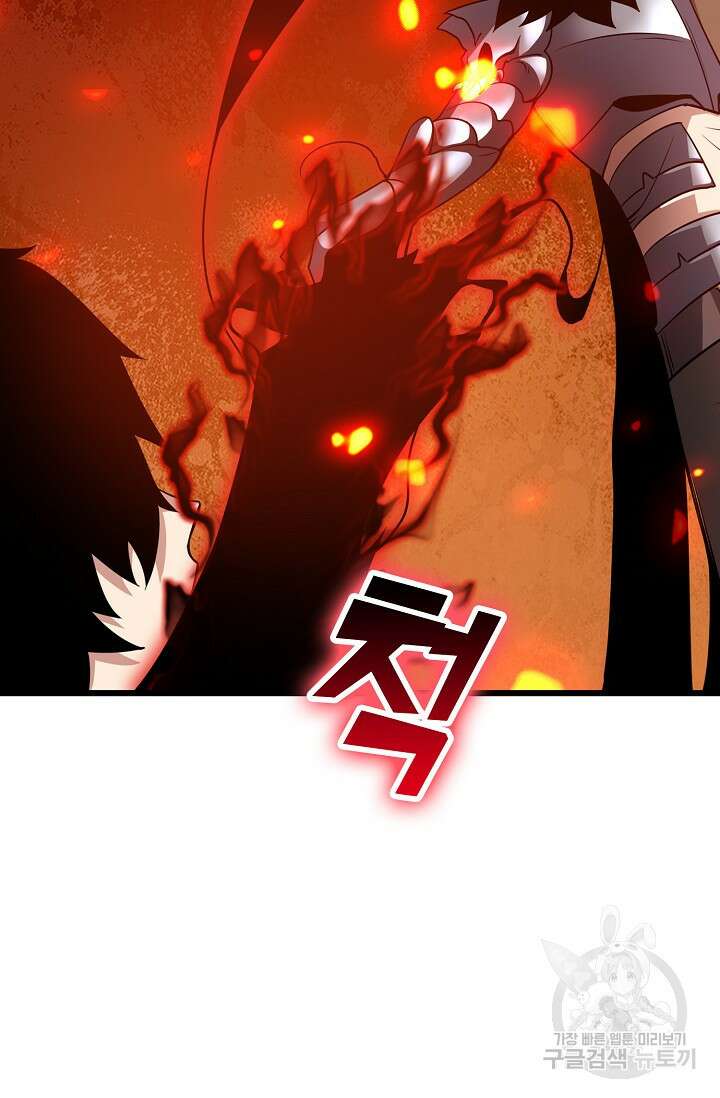 마왕 전용 사기 시스템 34화 27