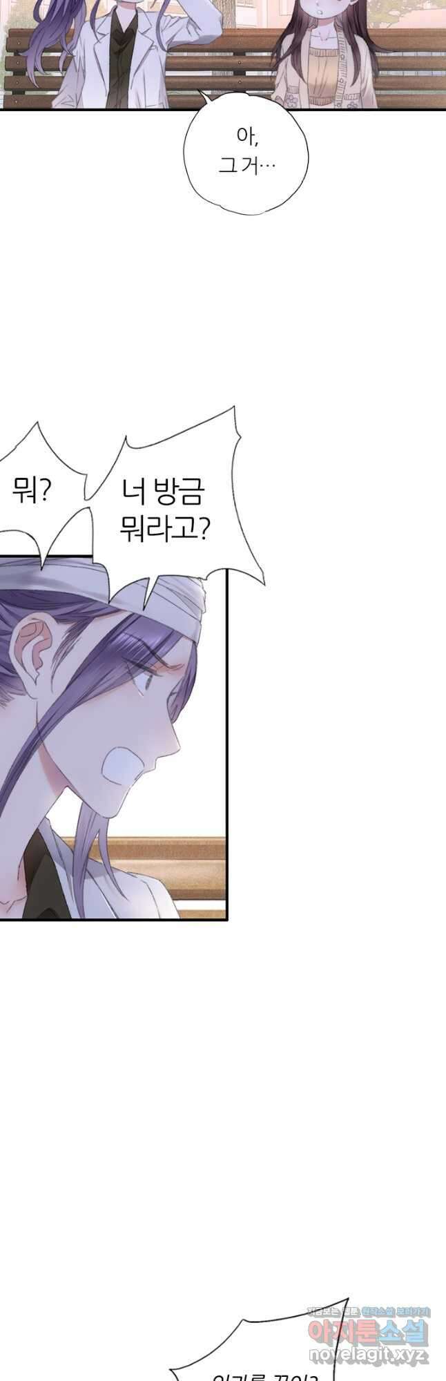 산신과 소녀 79화 공주를 찾아 용궁으로 2