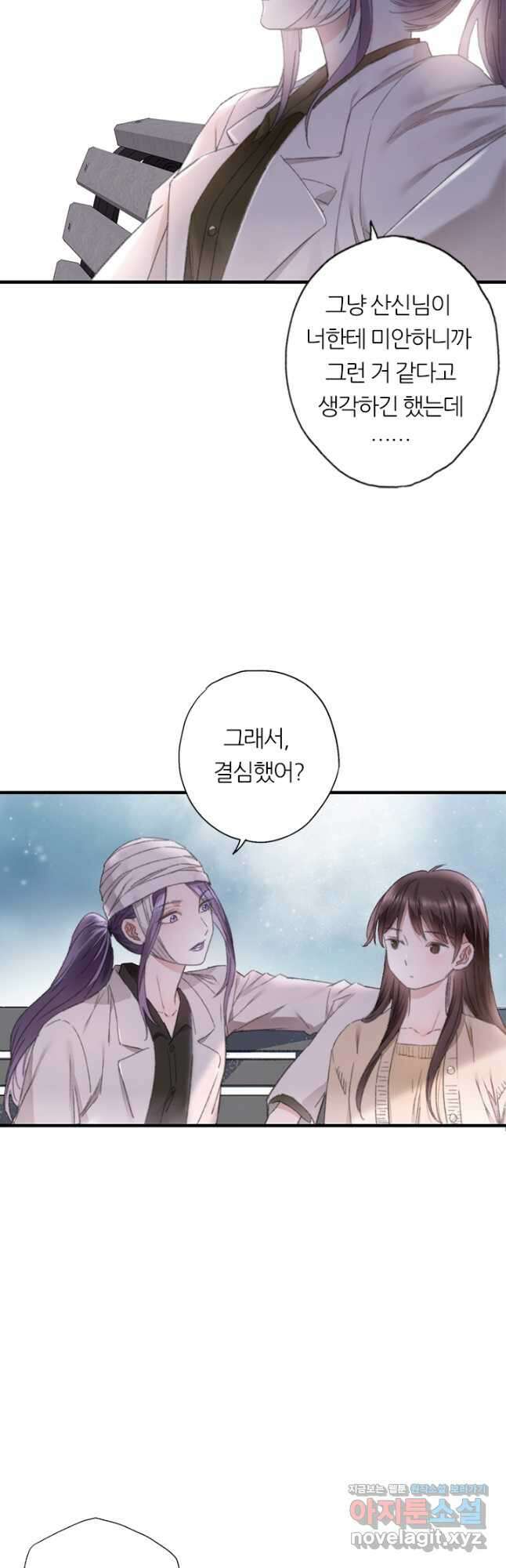 산신과 소녀 79화 공주를 찾아 용궁으로 5