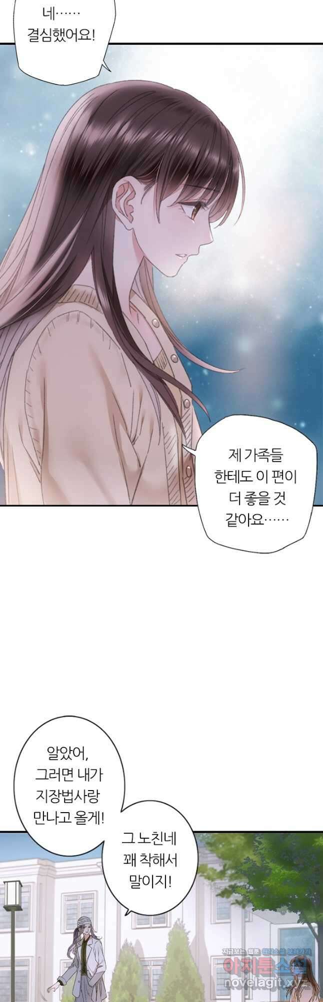 산신과 소녀 79화 공주를 찾아 용궁으로 6