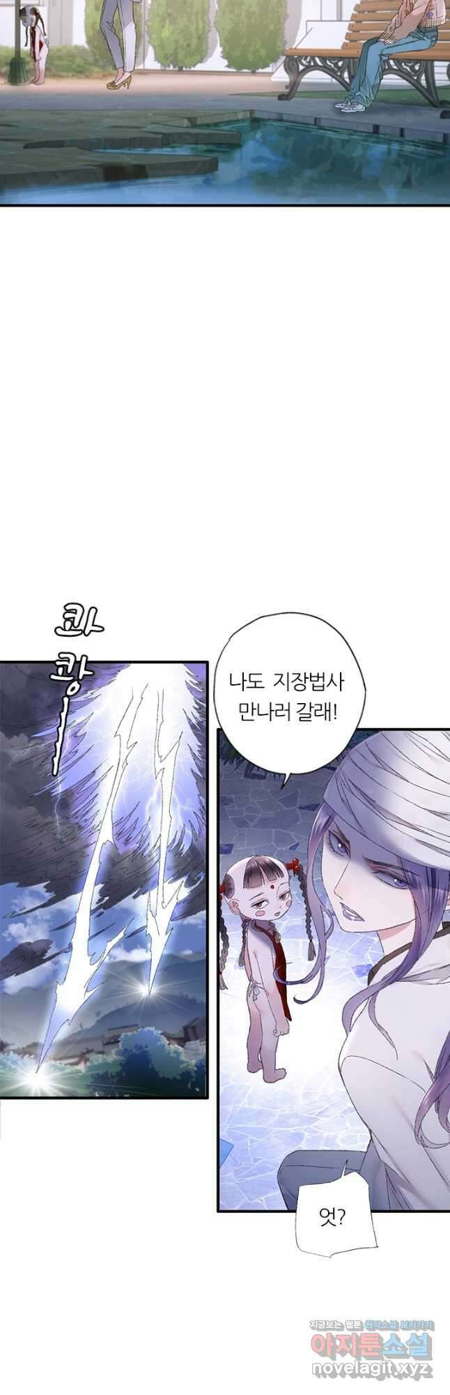 산신과 소녀 79화 공주를 찾아 용궁으로 7