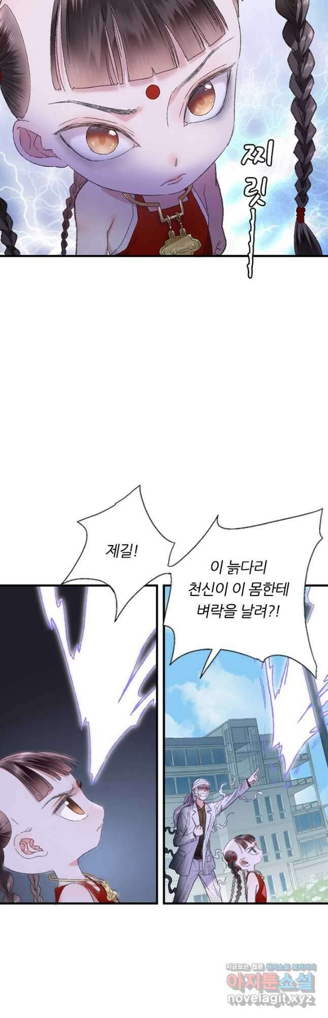 산신과 소녀 79화 공주를 찾아 용궁으로 9