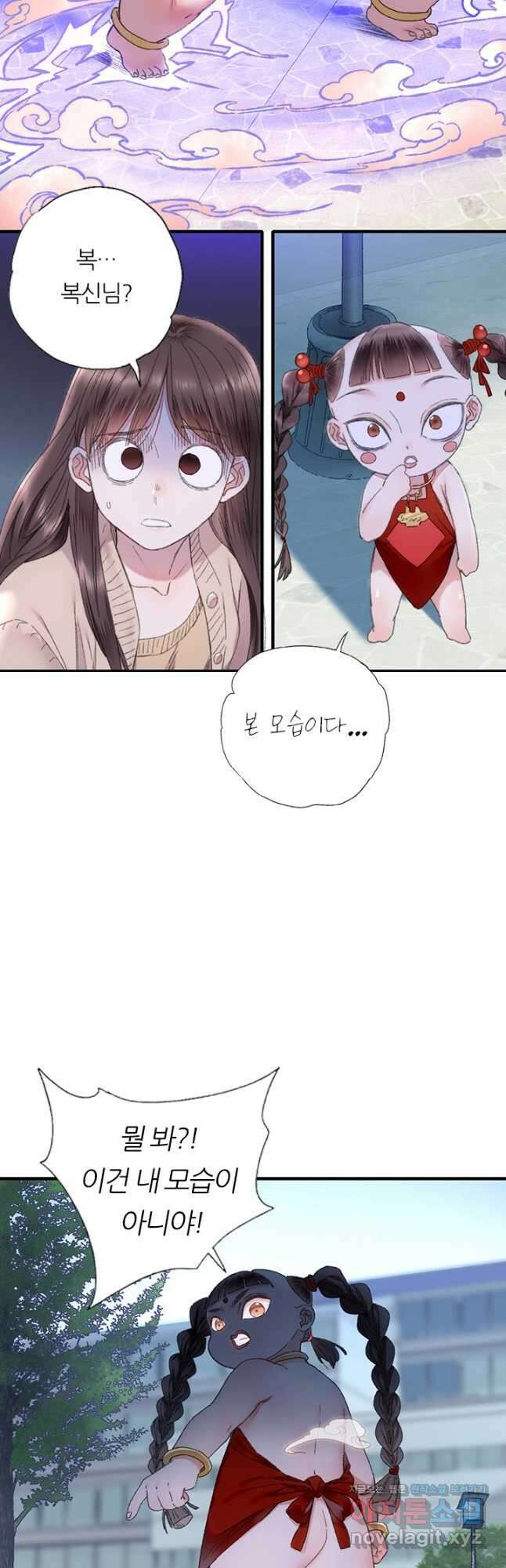 산신과 소녀 79화 공주를 찾아 용궁으로 12