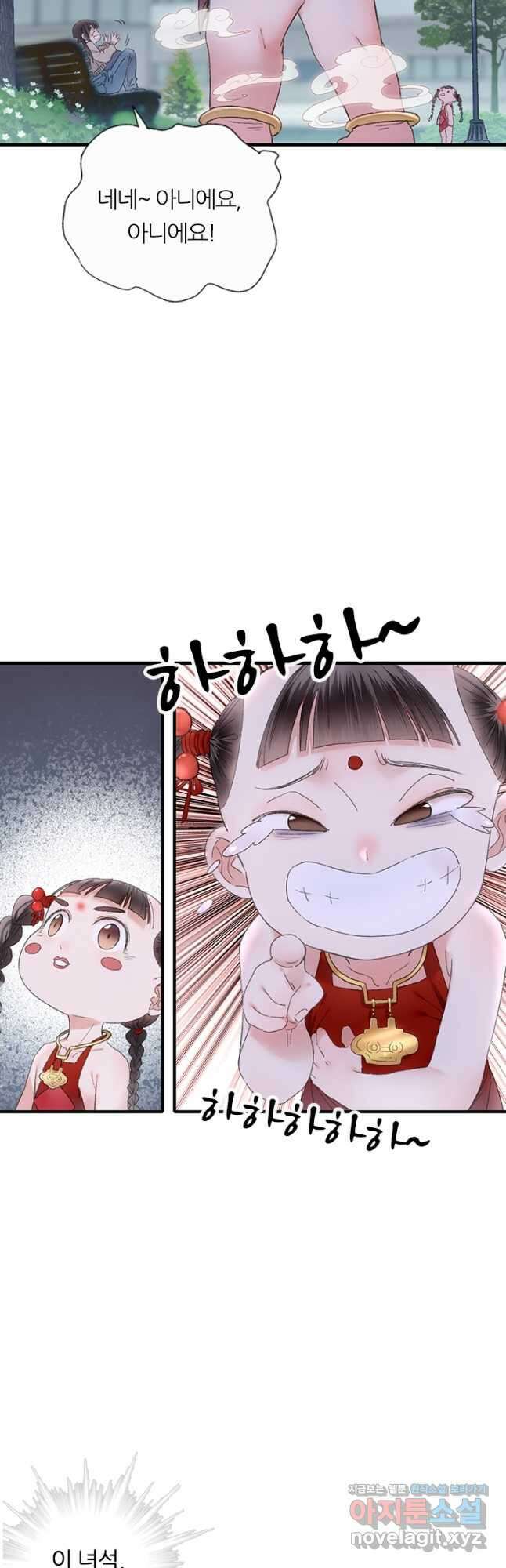 산신과 소녀 79화 공주를 찾아 용궁으로 13