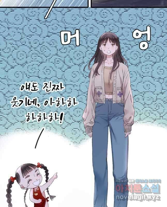 산신과 소녀 79화 공주를 찾아 용궁으로 15
