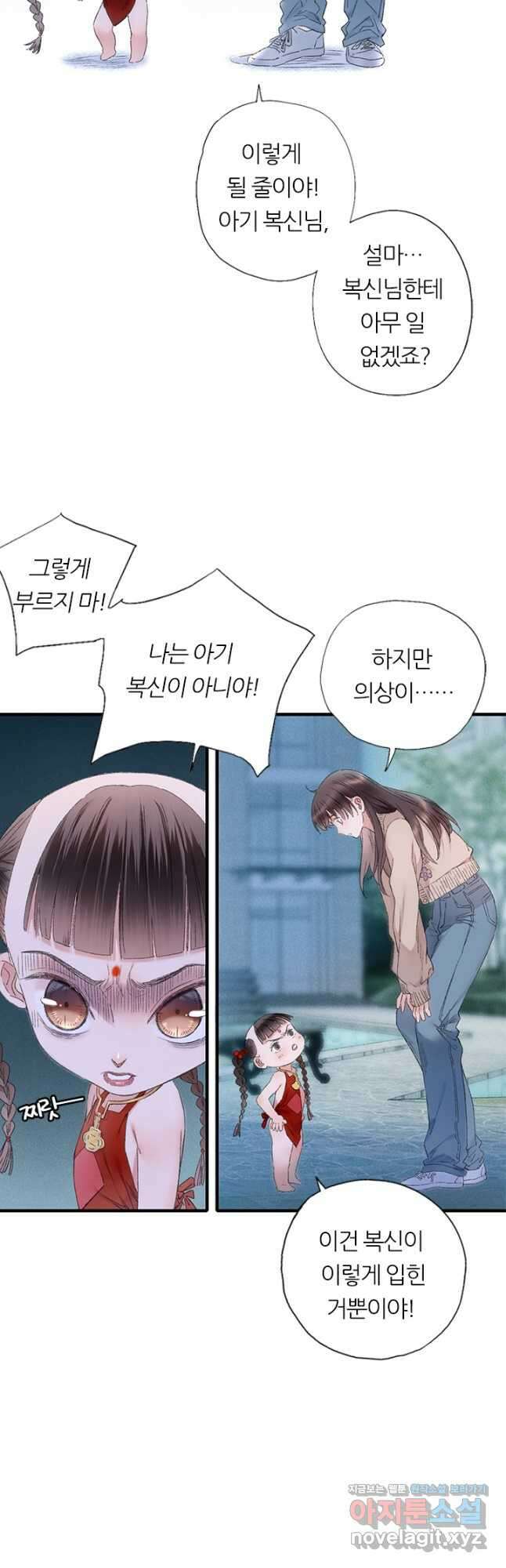 산신과 소녀 79화 공주를 찾아 용궁으로 16