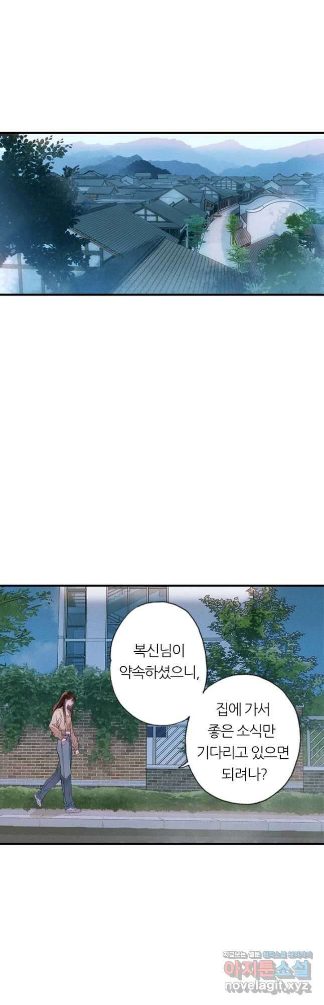 산신과 소녀 79화 공주를 찾아 용궁으로 17