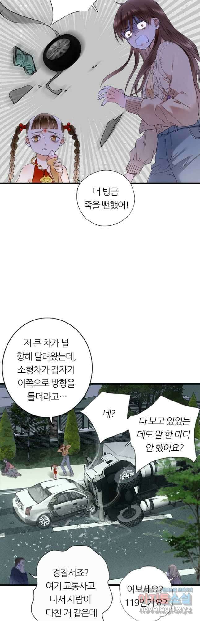 산신과 소녀 79화 공주를 찾아 용궁으로 22