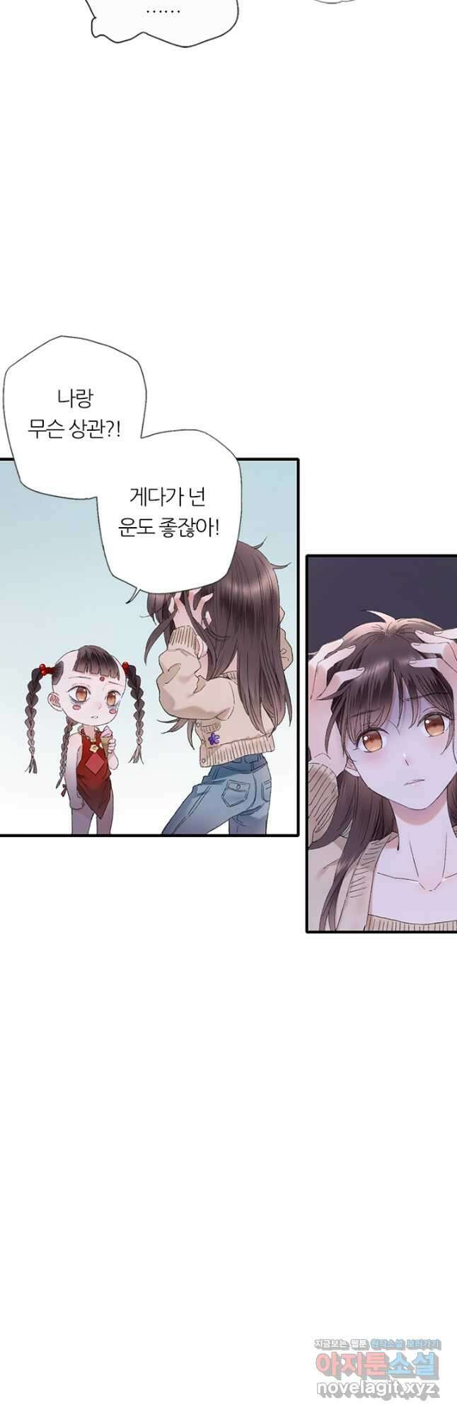 산신과 소녀 79화 공주를 찾아 용궁으로 23