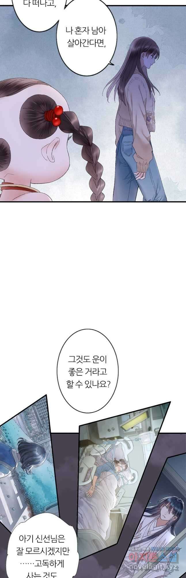 산신과 소녀 79화 공주를 찾아 용궁으로 25