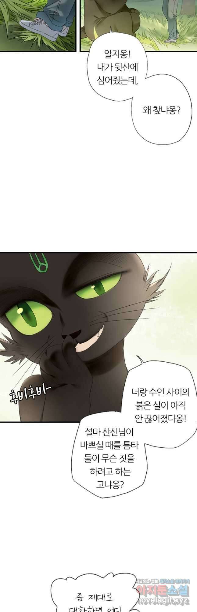 산신과 소녀 79화 공주를 찾아 용궁으로 28