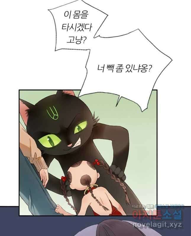 산신과 소녀 79화 공주를 찾아 용궁으로 30