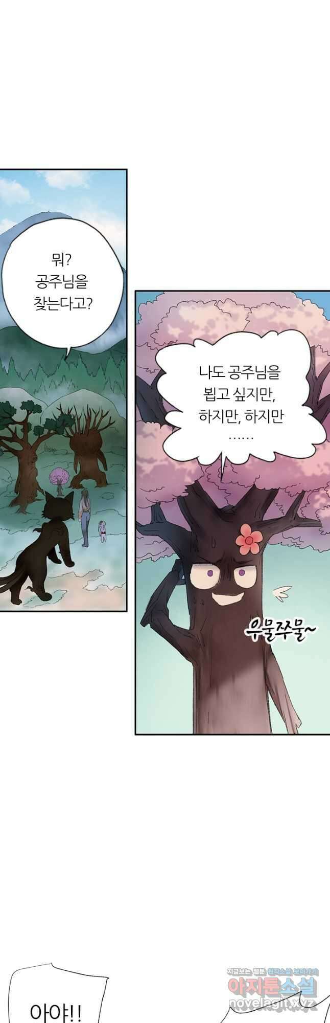 산신과 소녀 79화 공주를 찾아 용궁으로 32