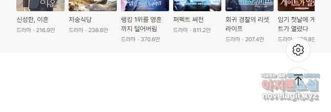 산신과 소녀 79화 공주를 찾아 용궁으로 35