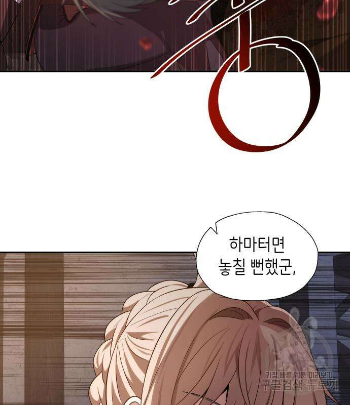 이계진입 리로디드 51화 6