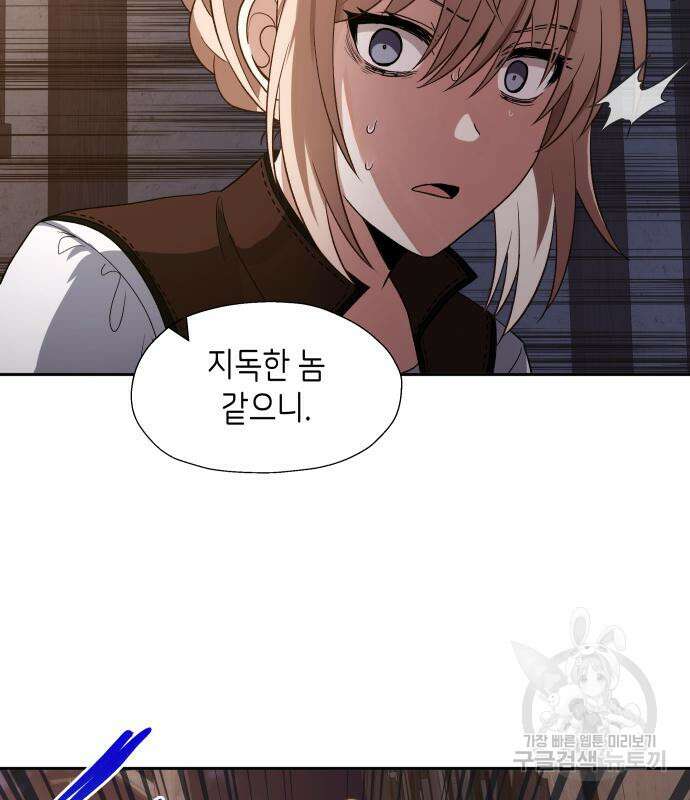 이계진입 리로디드 51화 7