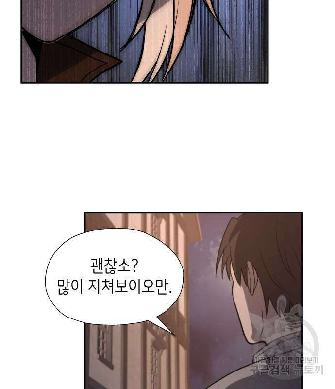 이계진입 리로디드 51화 11