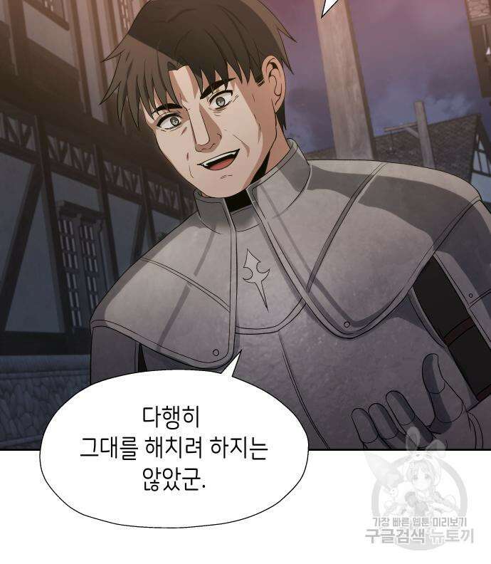 이계진입 리로디드 51화 13