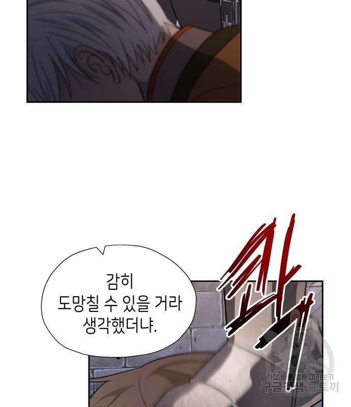 이계진입 리로디드 51화 15