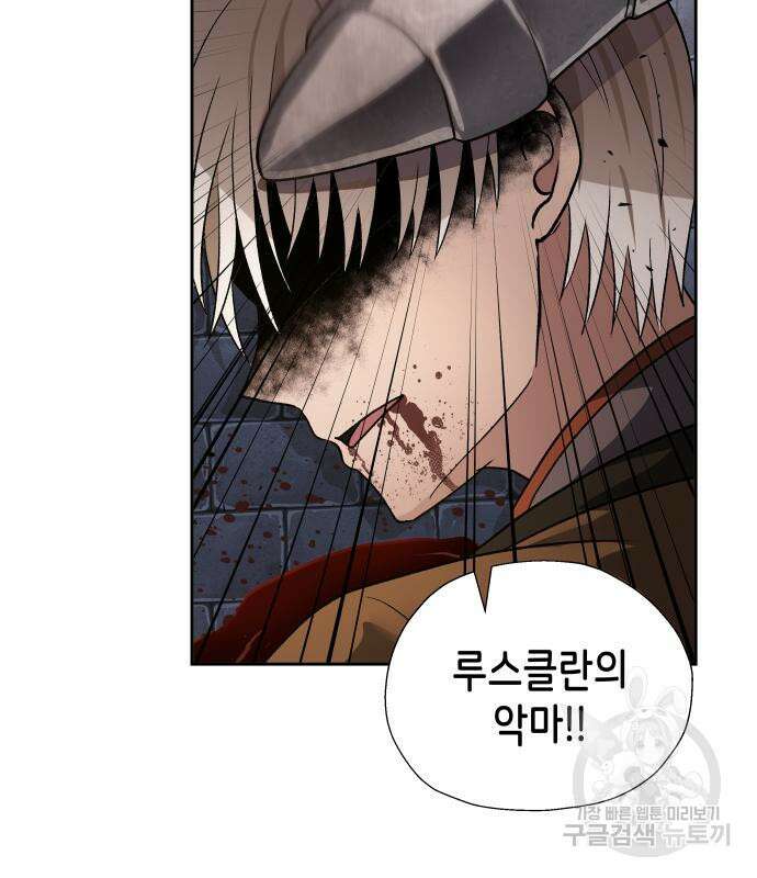 이계진입 리로디드 51화 16