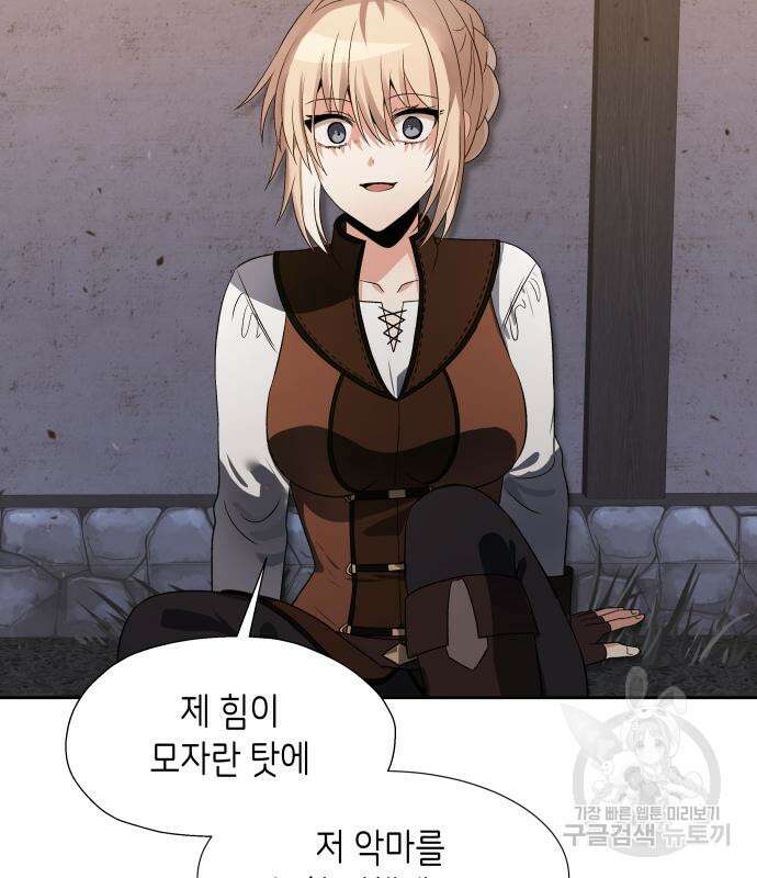 이계진입 리로디드 51화 20