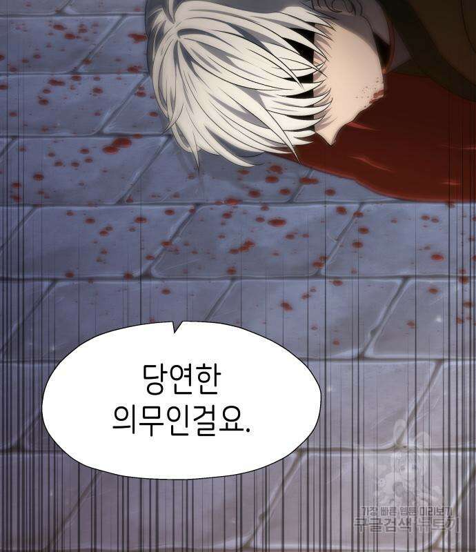 이계진입 리로디드 51화 23