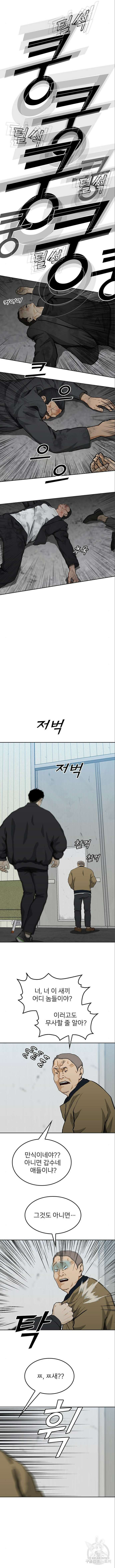 쌈빡 47화 7