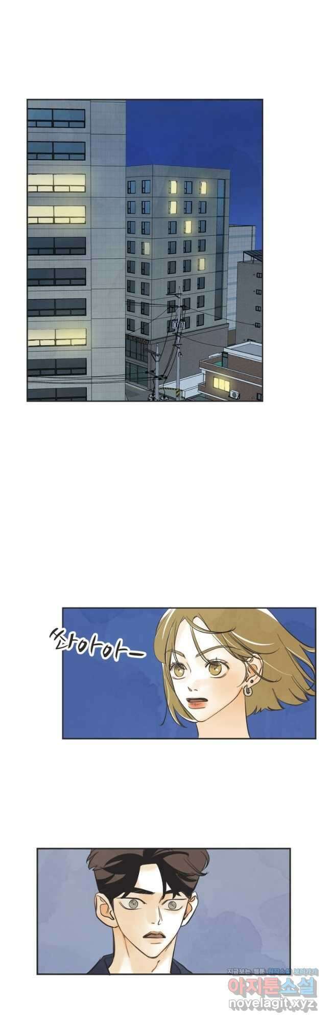 N번째 연애 61화 2