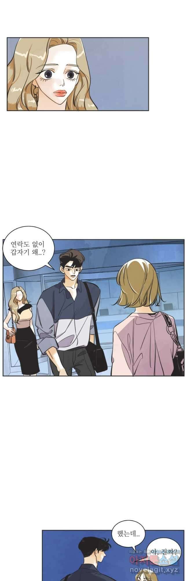 N번째 연애 61화 3