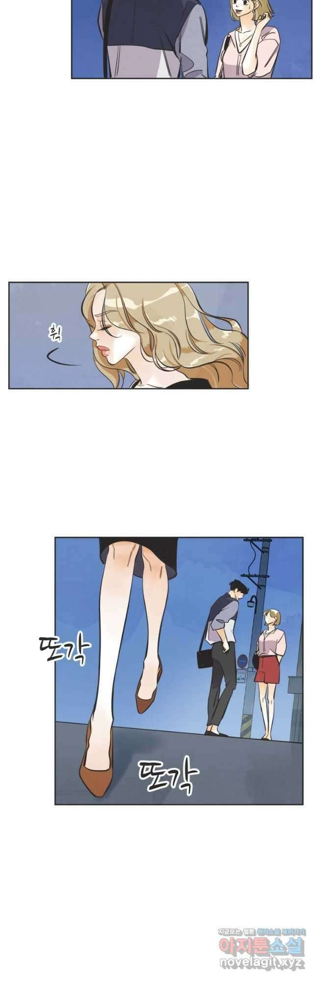 N번째 연애 61화 4