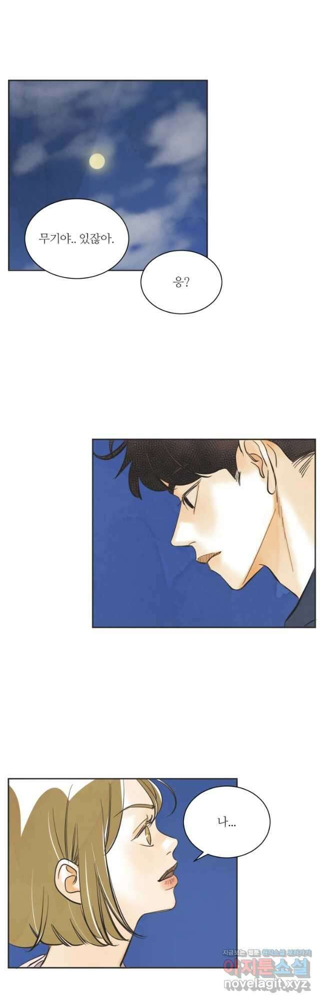 N번째 연애 61화 8