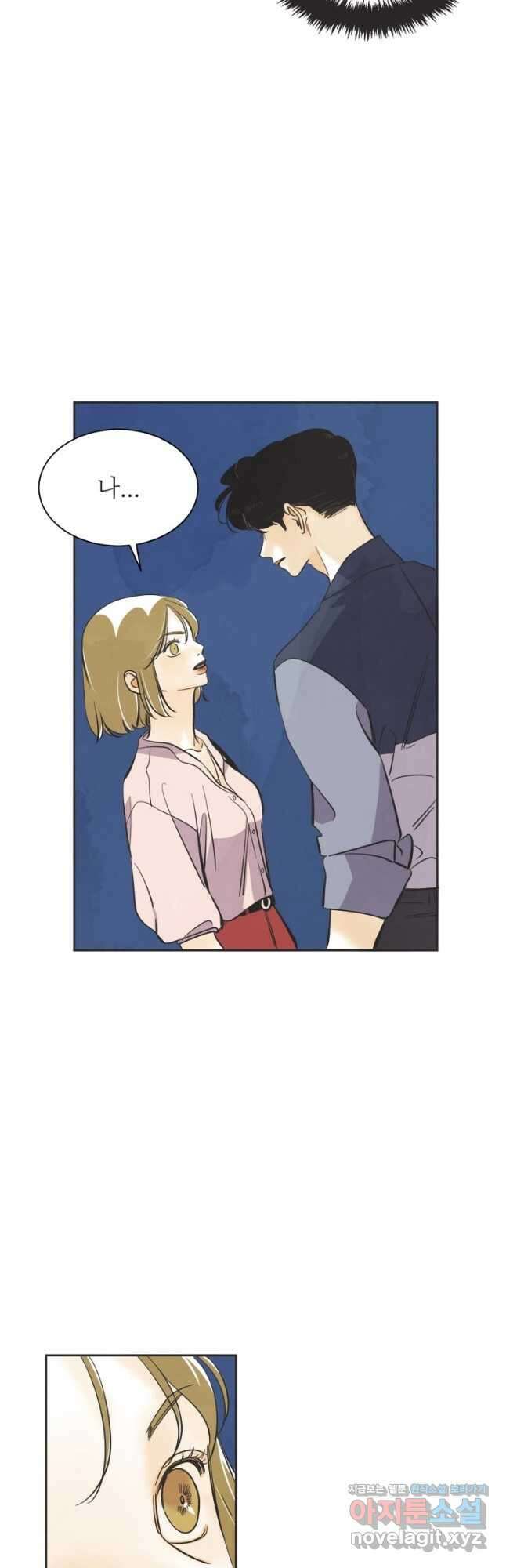 N번째 연애 61화 10