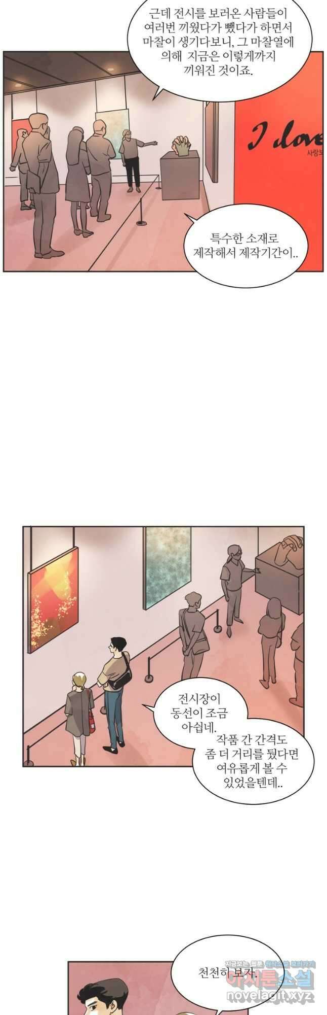 N번째 연애 61화 13