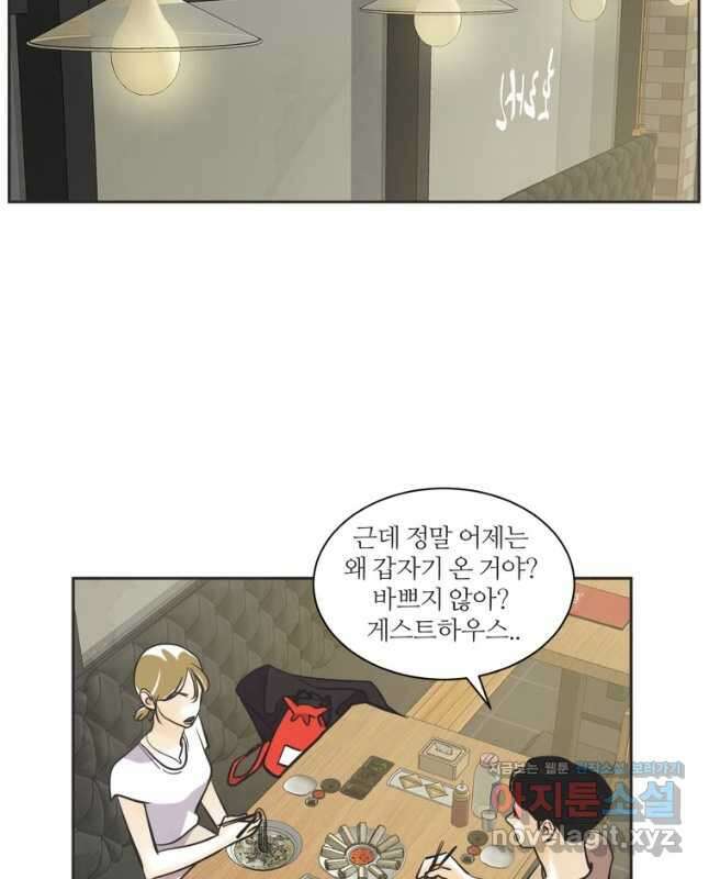N번째 연애 61화 15