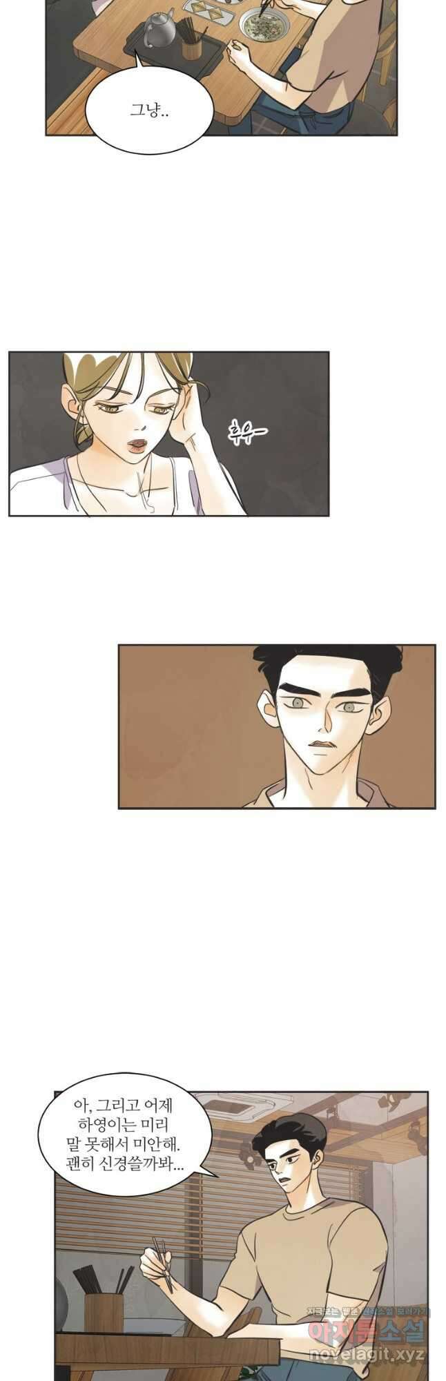 N번째 연애 61화 16