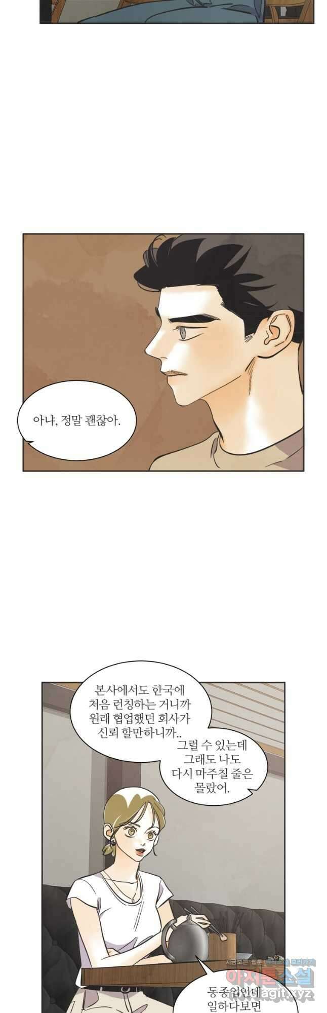 N번째 연애 61화 17