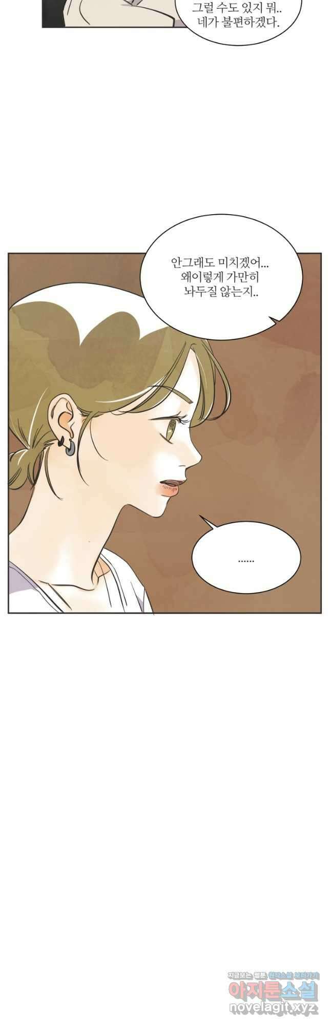 N번째 연애 61화 18