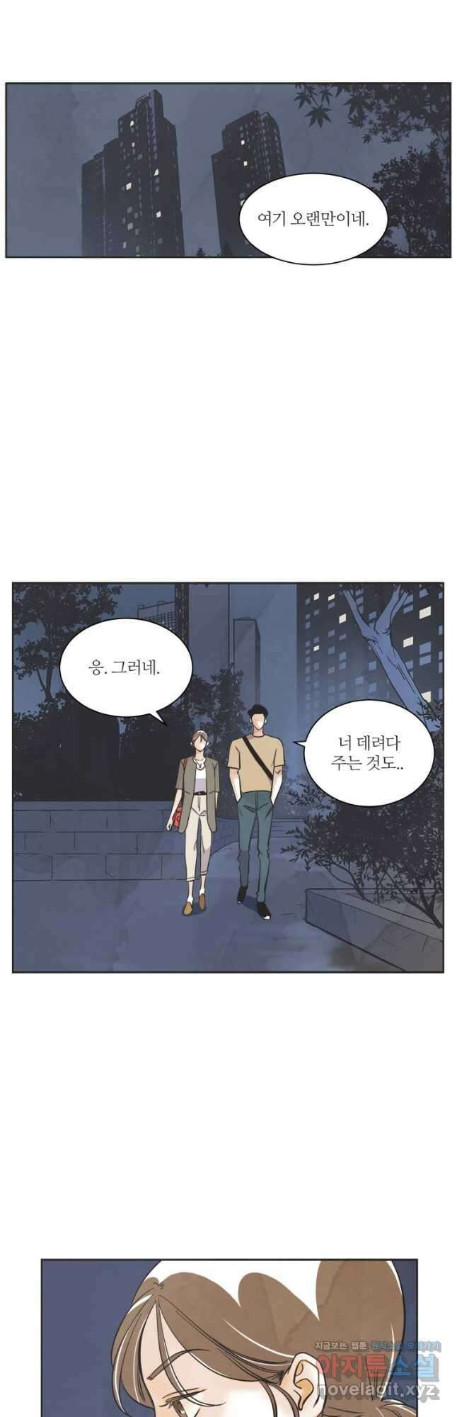 N번째 연애 61화 19