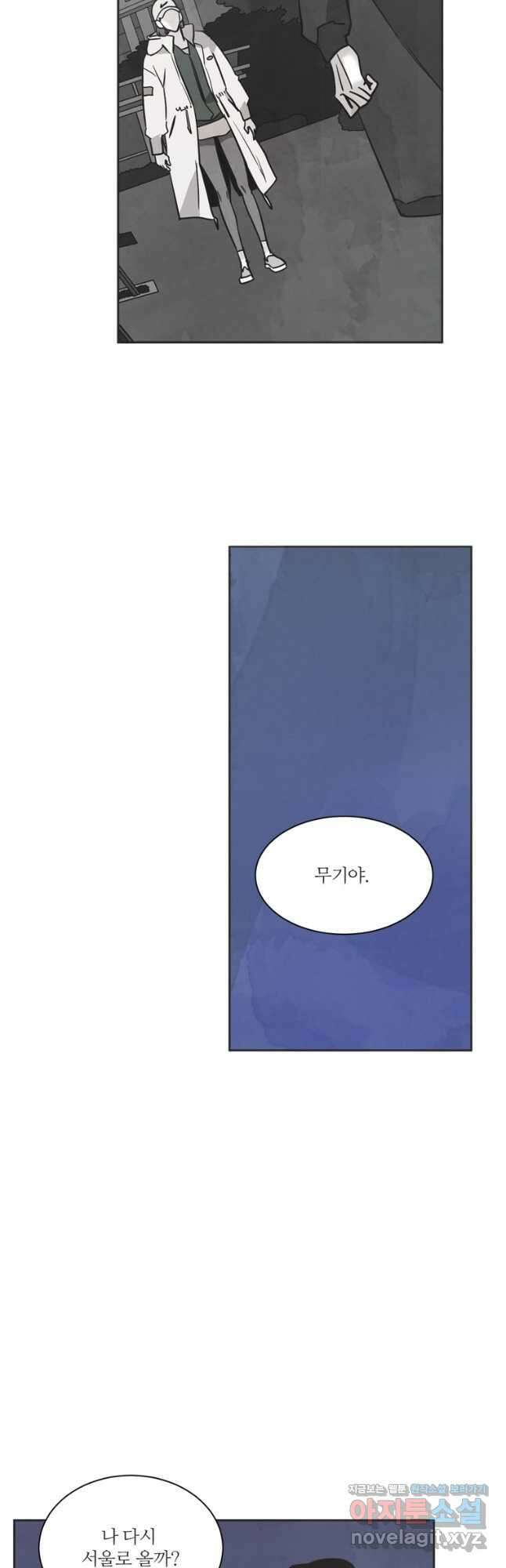 N번째 연애 61화 21