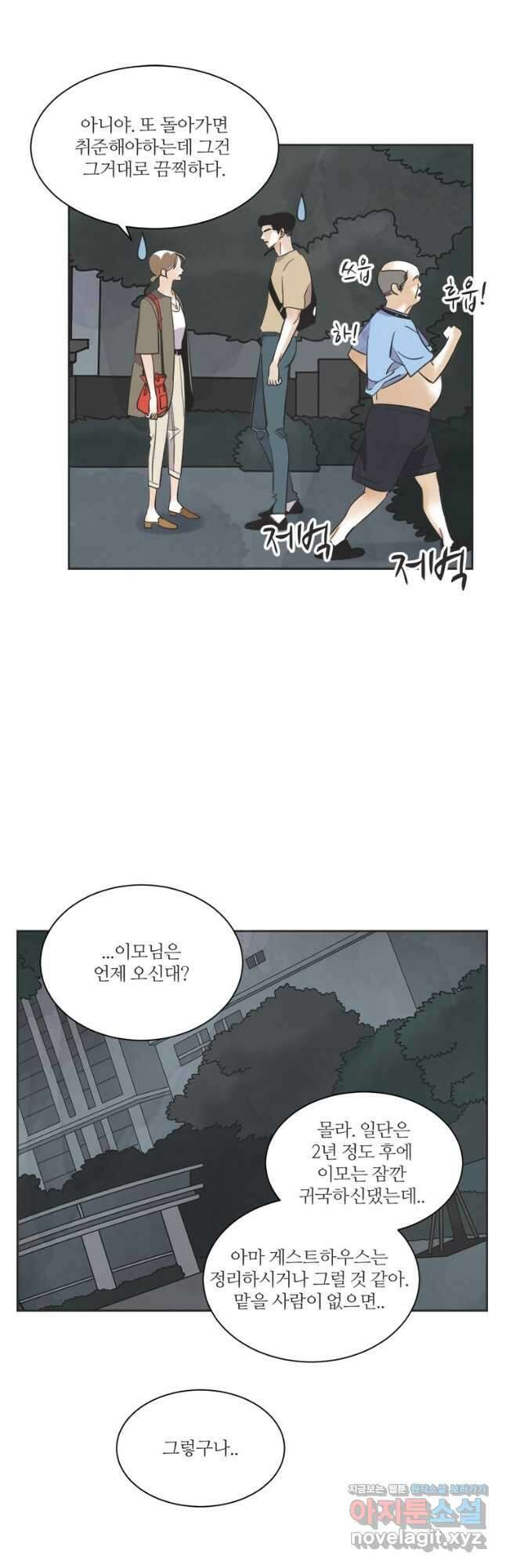N번째 연애 61화 24