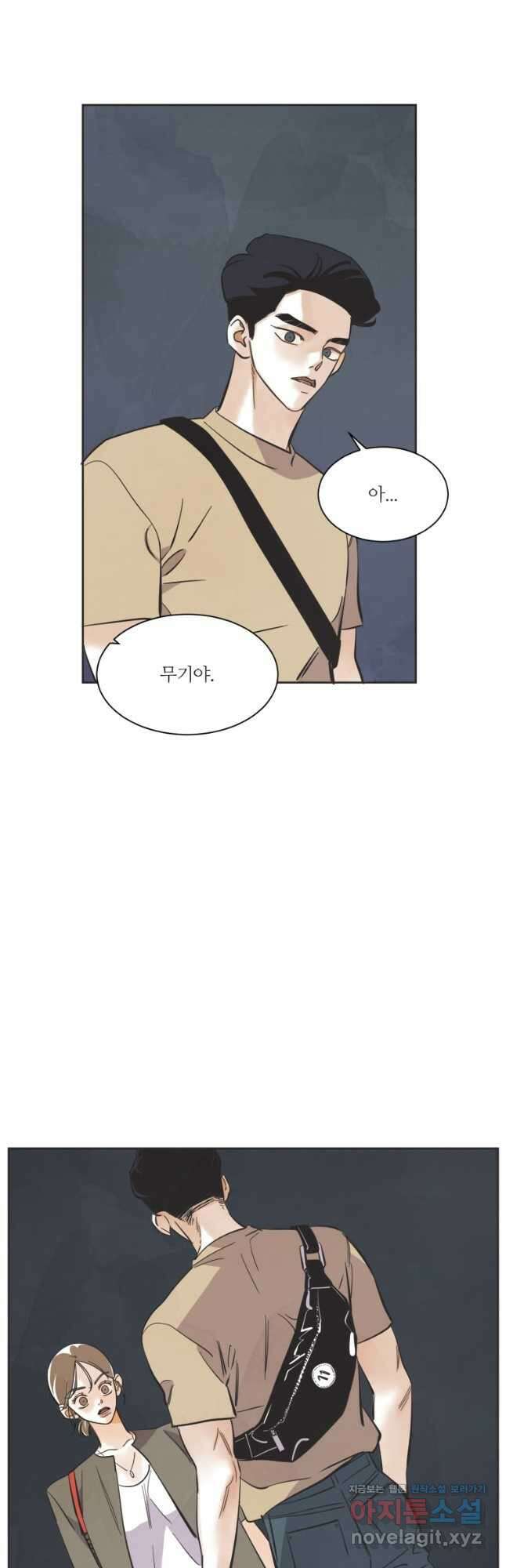 N번째 연애 61화 27