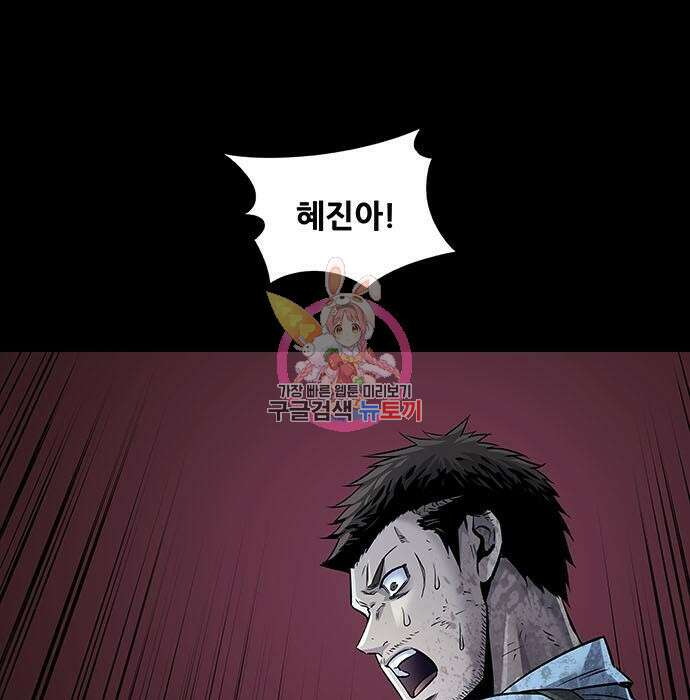 데드퀸 131화 1