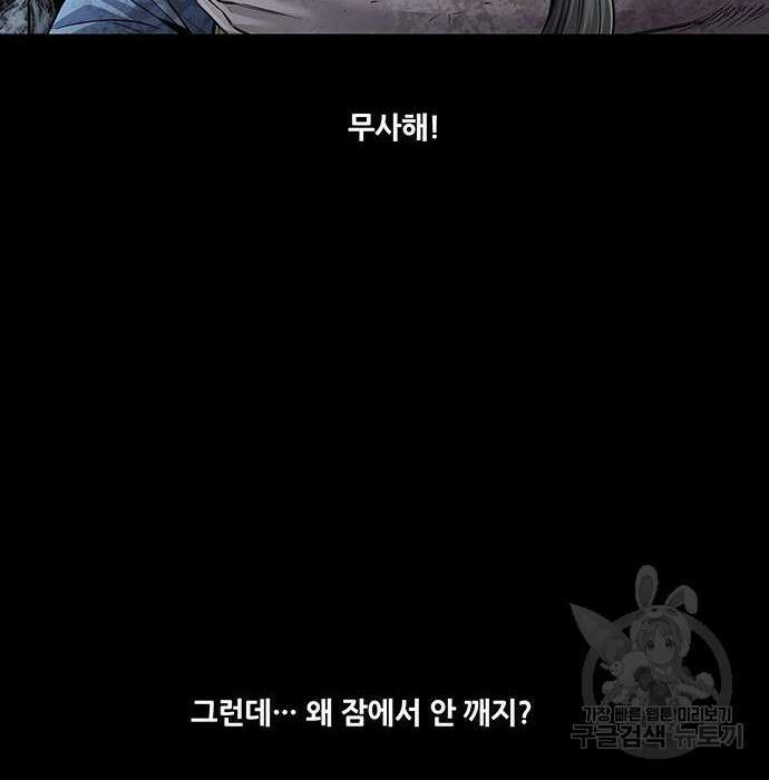 데드퀸 131화 6