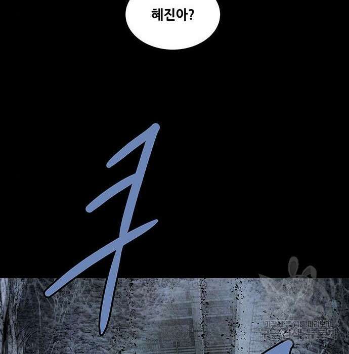 데드퀸 131화 8