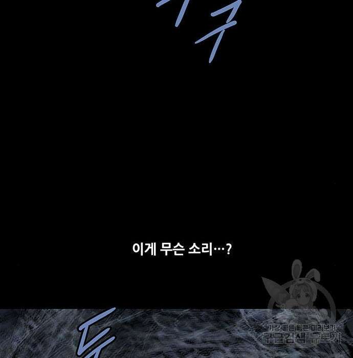 데드퀸 131화 12
